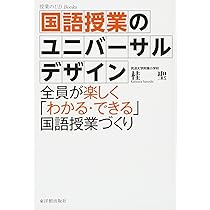 算数授業のユニバーサルデザイン (授業のUD Books) | 伊藤 幹哲